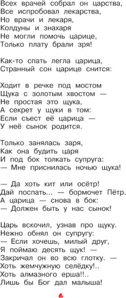 Изображение товара Книга АСТ Бова-королевич. Сказки, былины, богатырины, твердая обложка (Усачев Андрей)