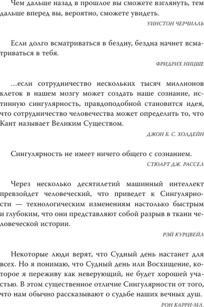 Изображение товара Книга АСТ Будущее человечества. Точка невозврата пройдена? Твердая обложка (Никонов Александр)