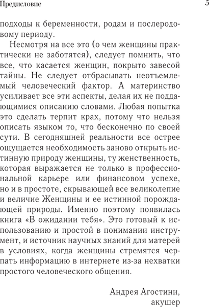 Изображение товара Книга АСТ В ожидании тебя, твердая обложка (Падула Мартина)