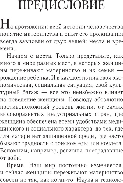 Изображение товара Книга АСТ В ожидании тебя, твердая обложка (Падула Мартина)