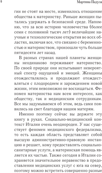 Изображение товара Книга АСТ В ожидании тебя, твердая обложка (Падула Мартина)
