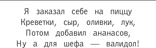 Изображение товара Раскраска-антистресс АСТ Кушац хочется всегда