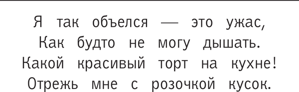 Изображение товара Раскраска-антистресс АСТ Кушац хочется всегда