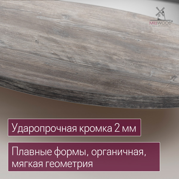 Изображение товара Столешница для стола Millwood овальная 1600х1000х36 / 51783_pas_6 (сосна пасадена)