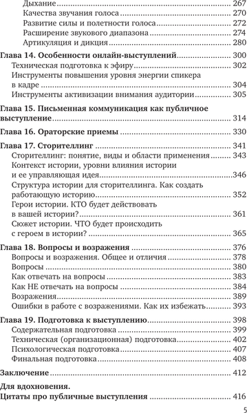 Изображение товара Книга АСТ Риторика по-джедайски, твердая обложка (Шестакова Евгения)