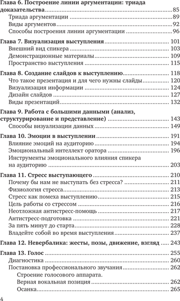 Изображение товара Книга АСТ Риторика по-джедайски, твердая обложка (Шестакова Евгения)