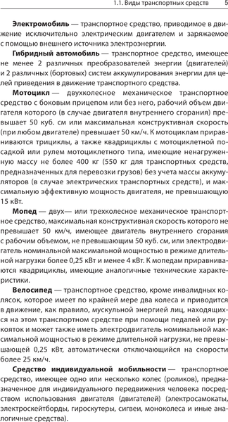 Изображение товара Энциклопедия АСТ Энциклопедия водителя с QR-кодами к дополнительным материалам (мягкая обложка)