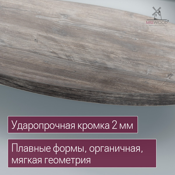 Изображение товара Столешница для стола Millwood овальная 1800х1000х36 / 51778_pas_6 (сосна пасадена)