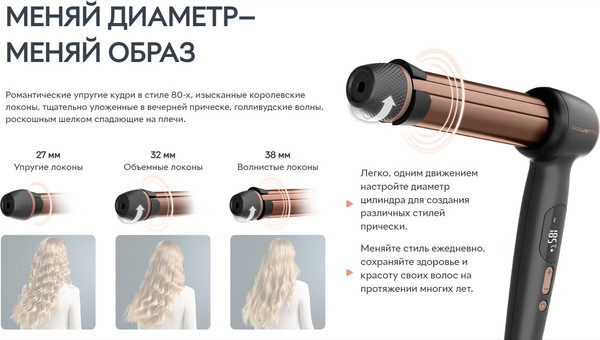 Изображение товара Плойка Rowenta CF4620E0