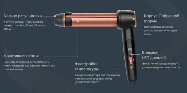 Изображение товара Плойка Rowenta CF4620E0