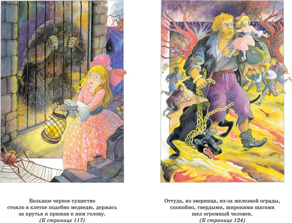 Изображение товара Книга Махаон Три толстяка, твердая обложка (Олеша Юрий)