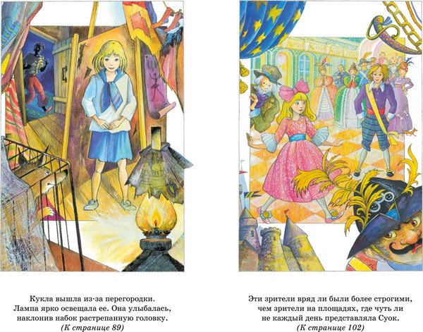 Изображение товара Книга Махаон Три толстяка, твердая обложка (Олеша Юрий)