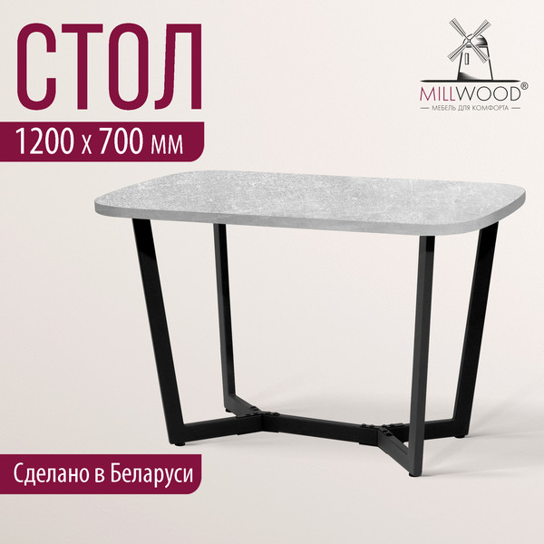 Изображение товара Обеденный стол Millwood Лофт Мюнхен Л 1200х700х750 / 40668_bet_ch_33 (бетон/металл черный)