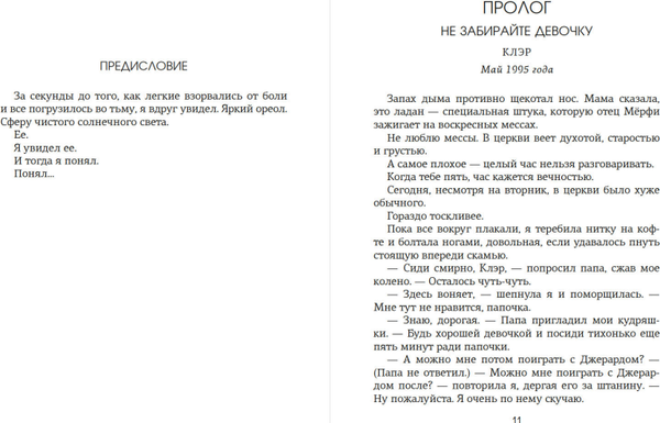 Изображение товара Книга Азбука Приручить 7-го, мягкая обложка (Уолш Хлоя)