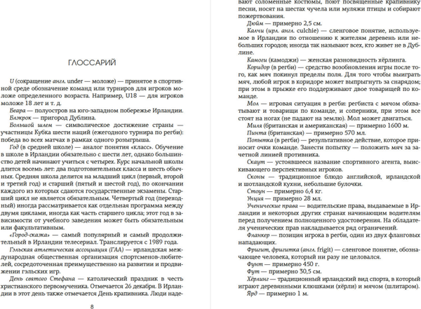 Изображение товара Книга Азбука Приручить 7-го, мягкая обложка (Уолш Хлоя)