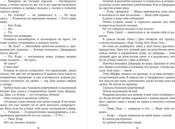 Изображение товара Книга Азбука Приручить 7-го, мягкая обложка (Уолш Хлоя)