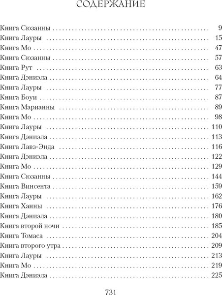 Изображение товара Книга Азбука Книга любви, твердая обложка (Линк Келли)