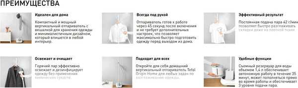 Изображение товара Отпариватель Tefal IT3274E1