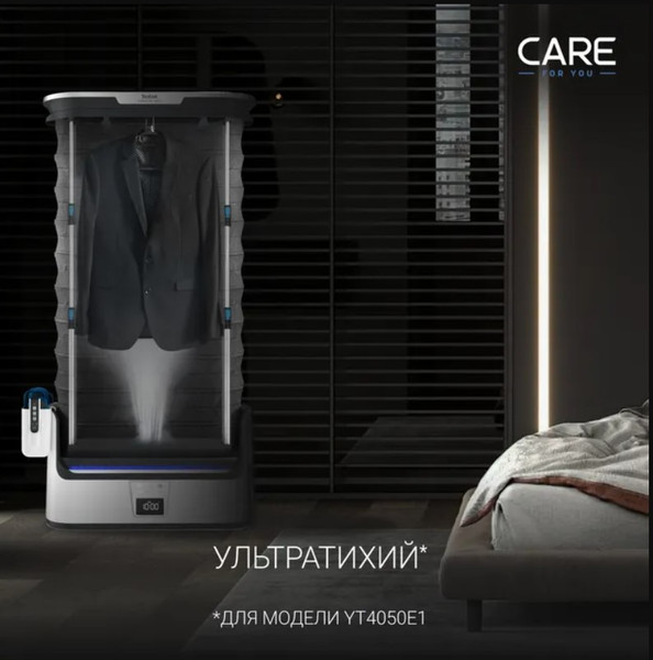 Изображение товара Паровой шкаф Tefal YT4050E1