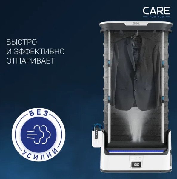 Изображение товара Паровой шкаф Tefal YT4050E1