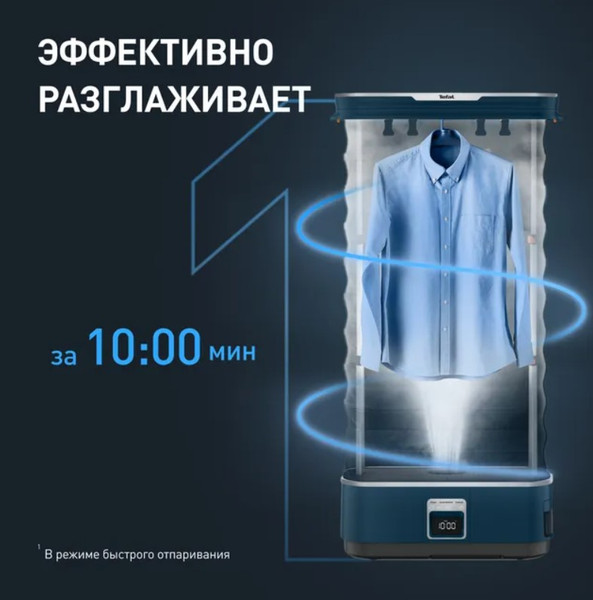 Изображение товара Паровой шкаф Tefal YT2020E0