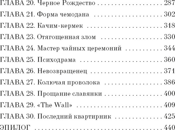 Изображение товара Книга Азбука Системные требования, или Песня невинности, она же - опыта (Гашева Катерина)