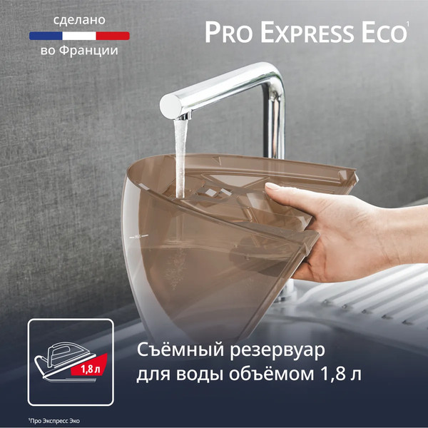 Изображение товара Утюг с парогенератором Tefal GV9E22E0