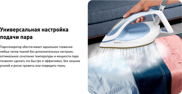 Изображение товара Утюг с парогенератором Tefal GV9710E0