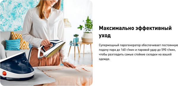 Изображение товара Утюг с парогенератором Tefal GV9712E0