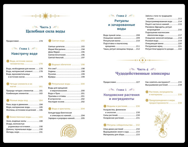 Изображение товара Подарочный набор КоЛибри Магия твоей жизни. С наклейками и сумкой-шоппером (Провиденца Джейд, твердая обложка)