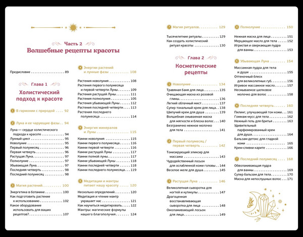 Изображение товара Подарочный набор КоЛибри Магия твоей жизни. С наклейками и сумкой-шоппером (Провиденца Джейд, твердая обложка)