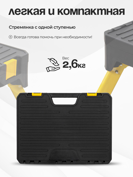 Изображение товара Лестница-стремянка JoyHome Tools Stool С ящиком для инструментов