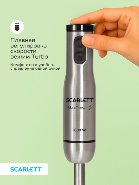 Изображение товара Блендер погружной Scarlett SC-HB42F87 (сталь)