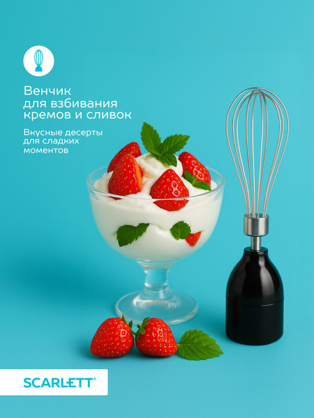 Изображение товара Блендер погружной Scarlett SC-HB42F87 (сталь)