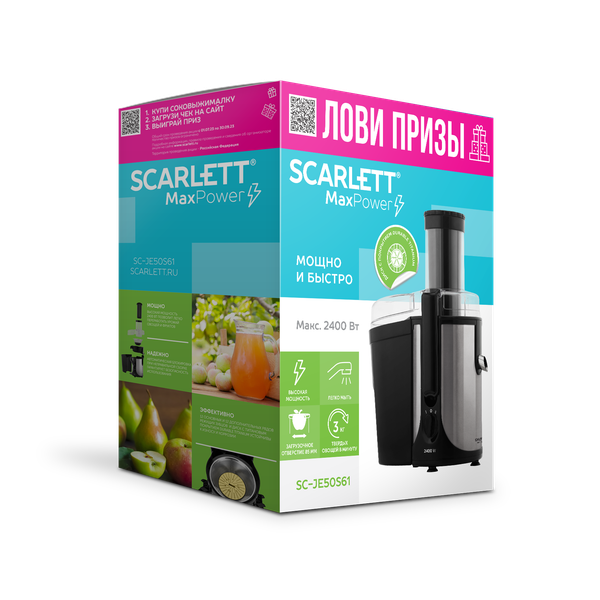 Изображение товара Соковыжималка электрическая Scarlett SC-JE50S61 (сталь)