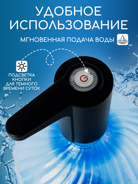 Изображение товара Помпа для воды S.G. Home D10-1