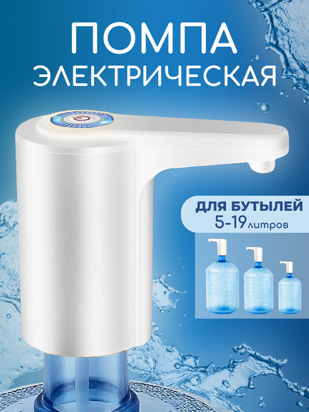 Изображение товара Помпа для воды S.G. Home D10-2