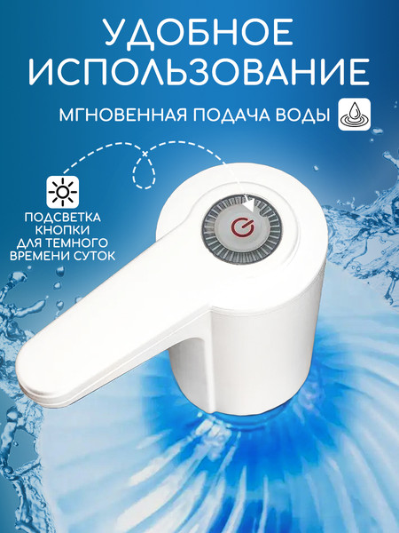 Изображение товара Помпа для воды S.G. Home D10-2