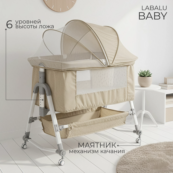 Изображение товара Детская кроватка Labalu Baby (бежевый)