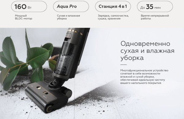 Изображение товара Вертикальный пылесос BQ VCA1006W (серый)