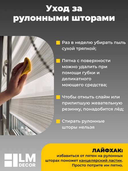 Изображение товара Рулонная штора Lm Decor Жаккард LM 66-04 180x185 (бежевый)