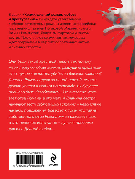 Изображение товара Книга Эксмо Амур с оптической винтовкой, мягкая обложка (Романова Галина)