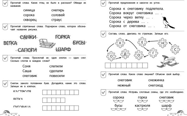 Изображение товара Развивающая книга Эксмо Осмысленное чтение. Уровень 4, мягкая обложка (Соломатова Ольга)