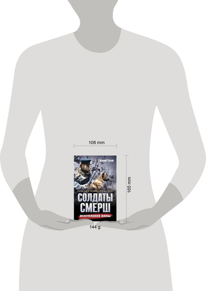 Изображение товара Книга Эксмо Искупление вины, мягкая обложка (Сухов Евгений)