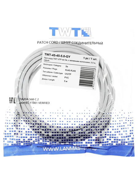 Изображение товара Кабель TwT TWT-45-45-5.0-GY (5м, серый)