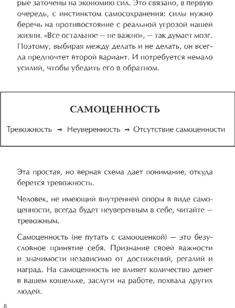 Изображение товара Дневничок Бомбора Как приручить тревогу. Шаг за шагом к внутреннему спокойствию