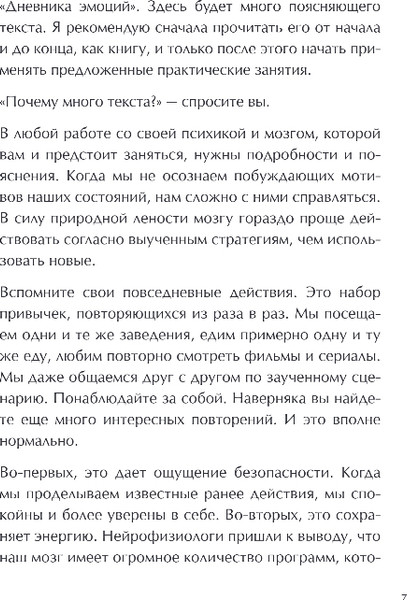 Изображение товара Дневничок Бомбора Как приручить тревогу. Шаг за шагом к внутреннему спокойствию