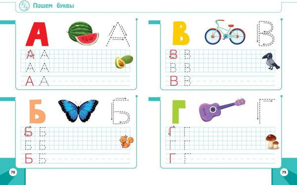 Изображение товара Развивающая книга Эксмо Готовимся к школе. Развивающие задания для детей 6-7 лет (Нефедова Людмила)