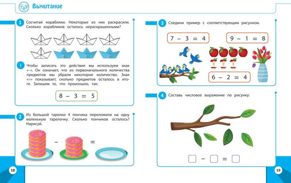 Изображение товара Развивающая книга Эксмо Готовимся к школе. Развивающие задания для детей 6-7 лет (Нефедова Людмила)