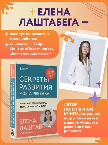 Изображение товара Развивающие карточки Бомбора Нейрофанты, твердая обложка (Лаштабега Елена)